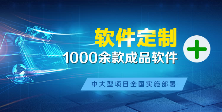 南口管理系统软件软件开发